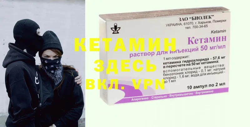 Кетамин ketamine  Шахты 