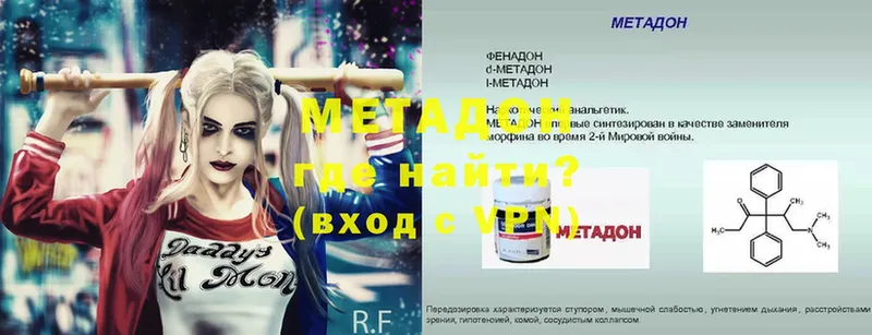 где продают наркотики  Шахты  МЕТАДОН белоснежный 