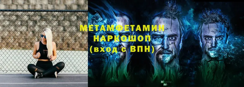 mega зеркало  где найти   Шахты  Первитин Methamphetamine 